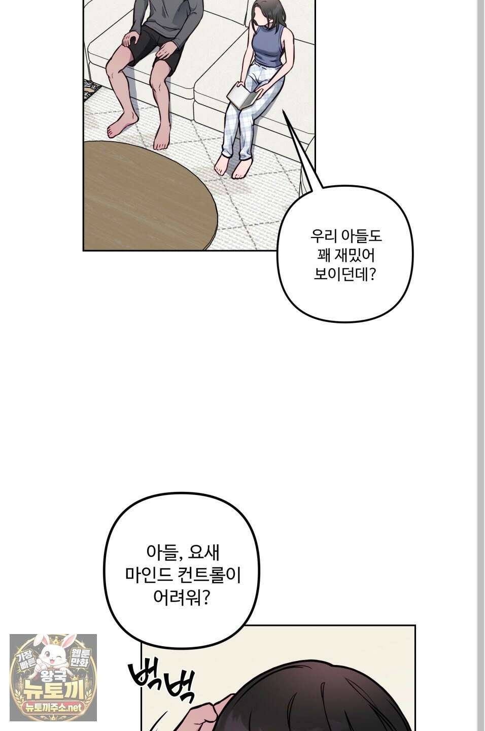 벌려요, 아저씨 25화 34