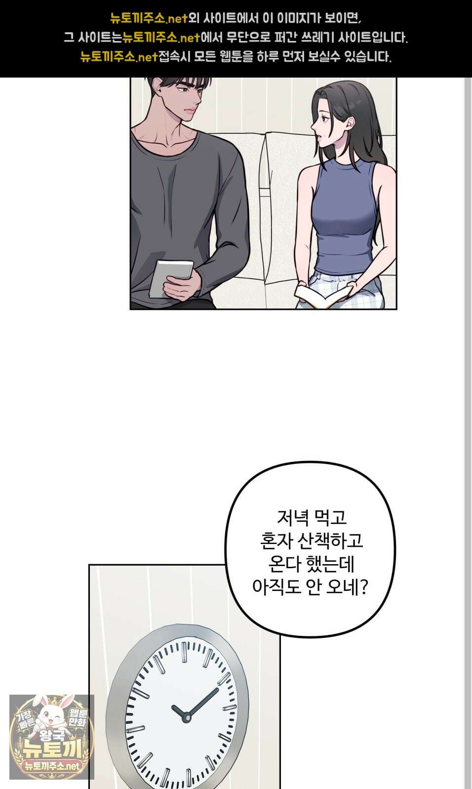 벌려요, 아저씨 25화 38