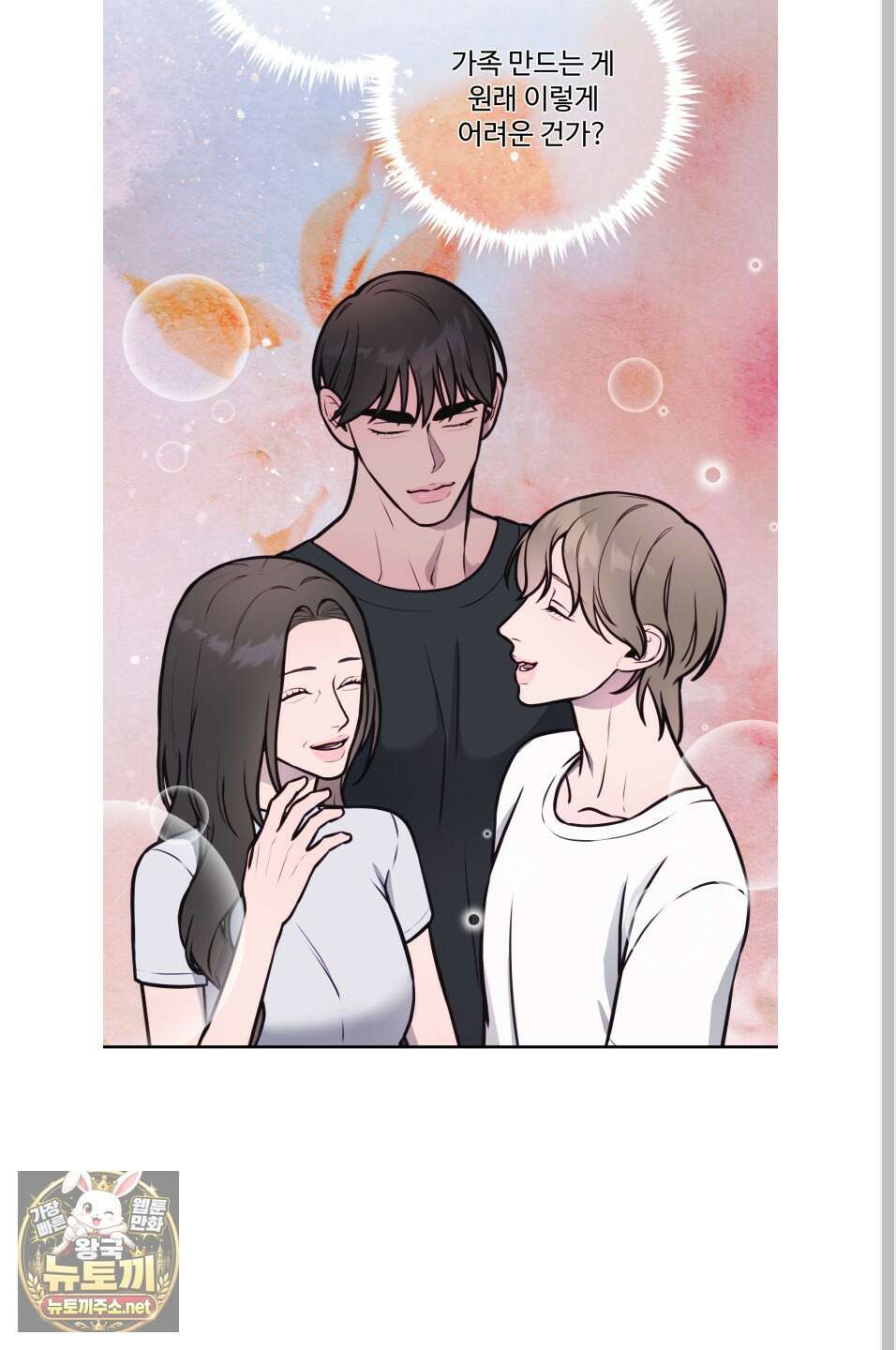 벌려요, 아저씨 25화 44