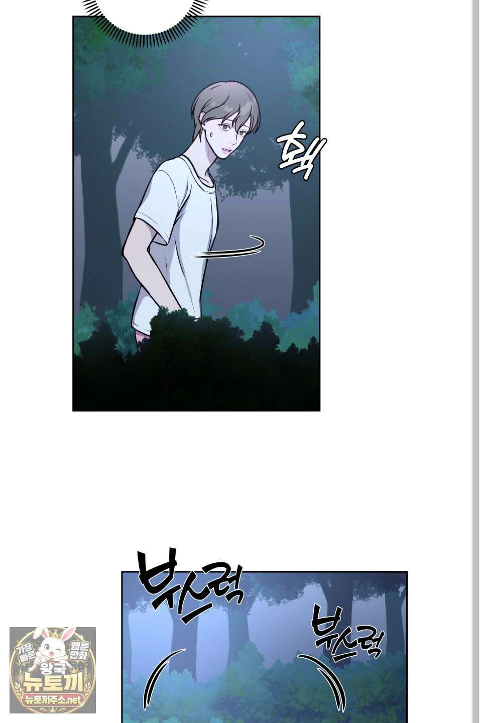 벌려요, 아저씨 25화 48