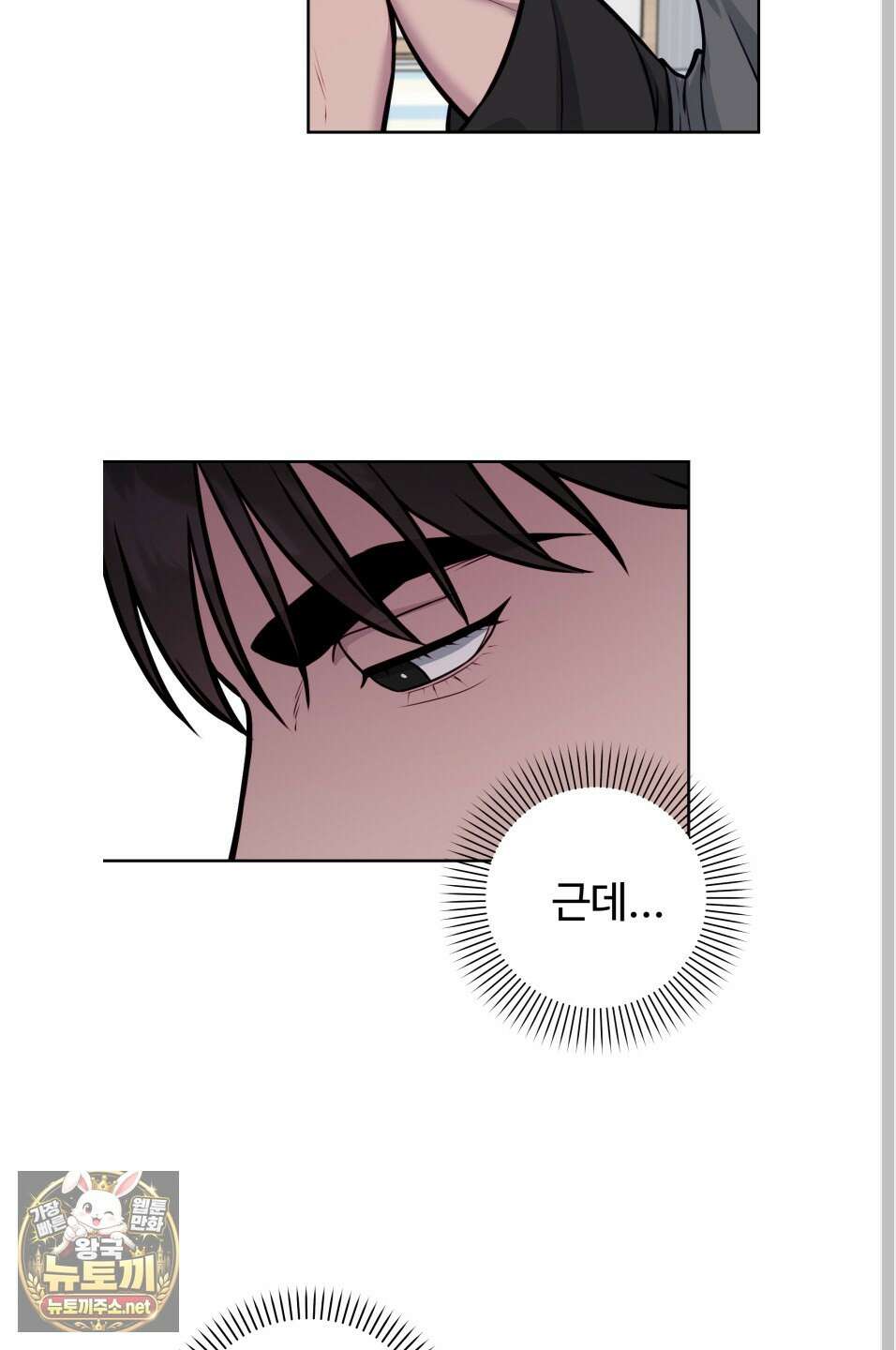 벌려요, 아저씨 25화 60