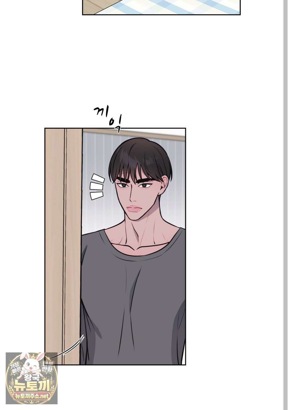 벌려요, 아저씨 25화 63