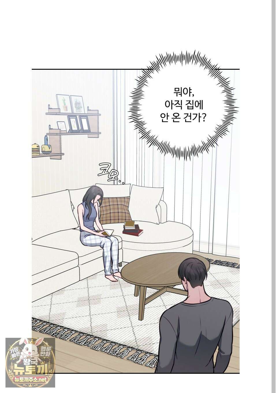 벌려요, 아저씨 25화 64