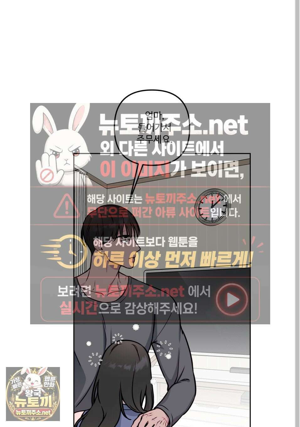 벌려요, 아저씨 25화 65