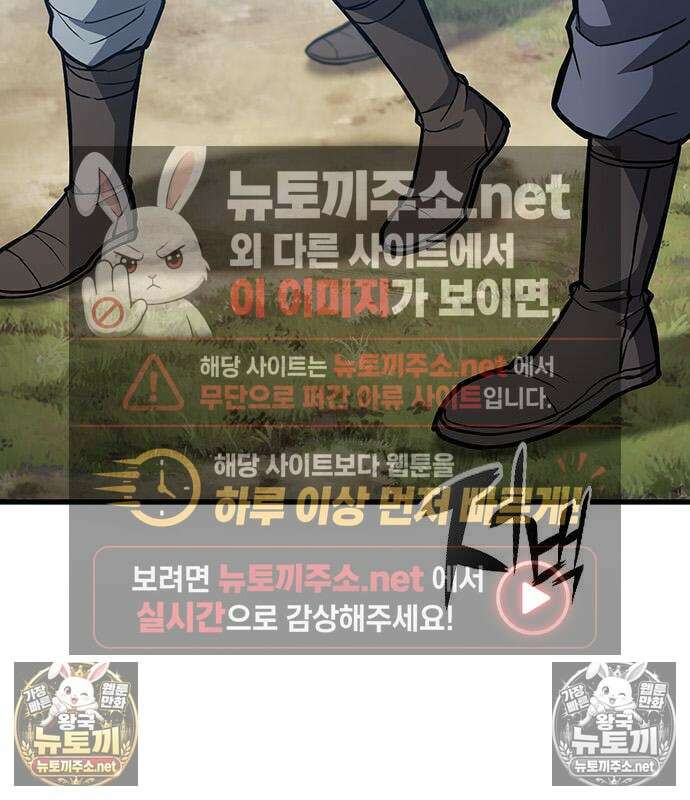 마수 사냥꾼이 살아가는 법 12화 12