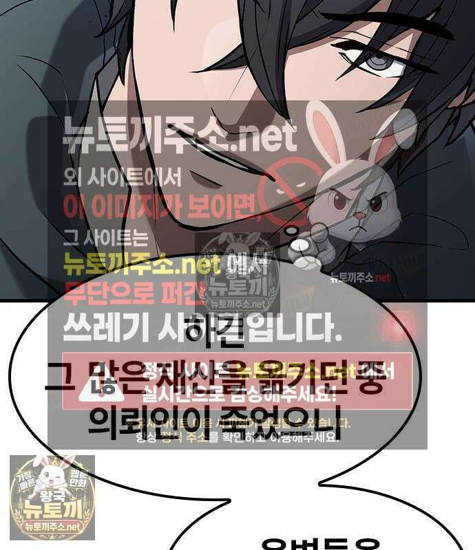 마수 사냥꾼이 살아가는 법 12화 27