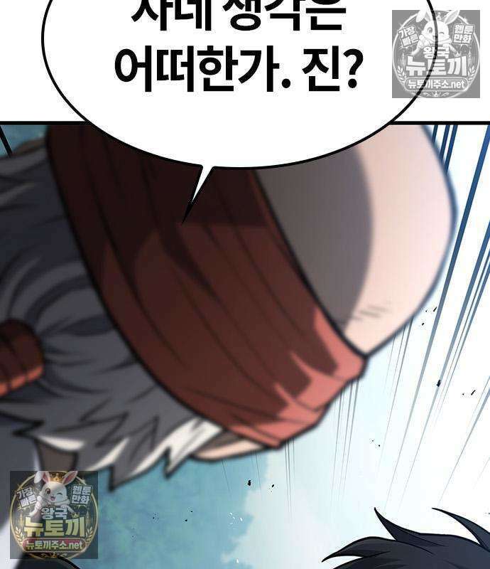 마수 사냥꾼이 살아가는 법 12화 37