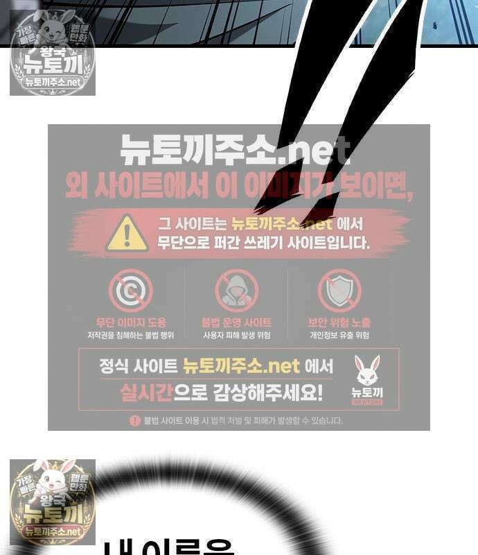 마수 사냥꾼이 살아가는 법 12화 39