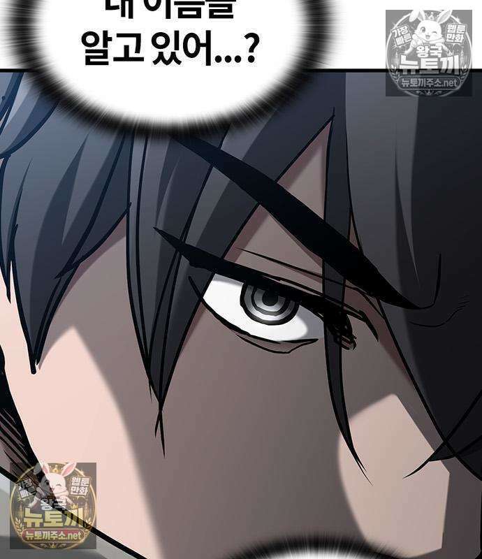 마수 사냥꾼이 살아가는 법 12화 40