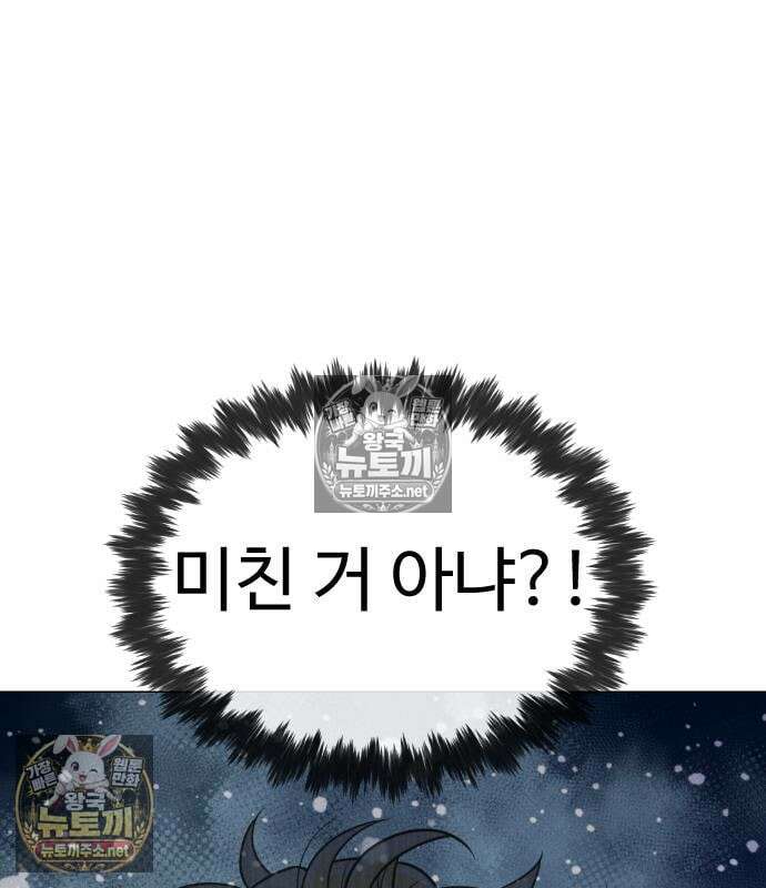 킬러 배드로 130화 2