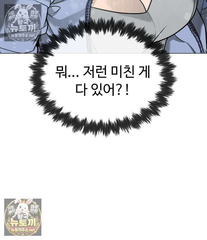 킬러 배드로 130화 4