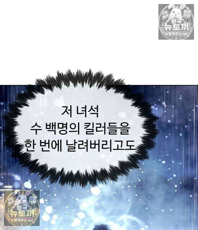 킬러 배드로 130화 5