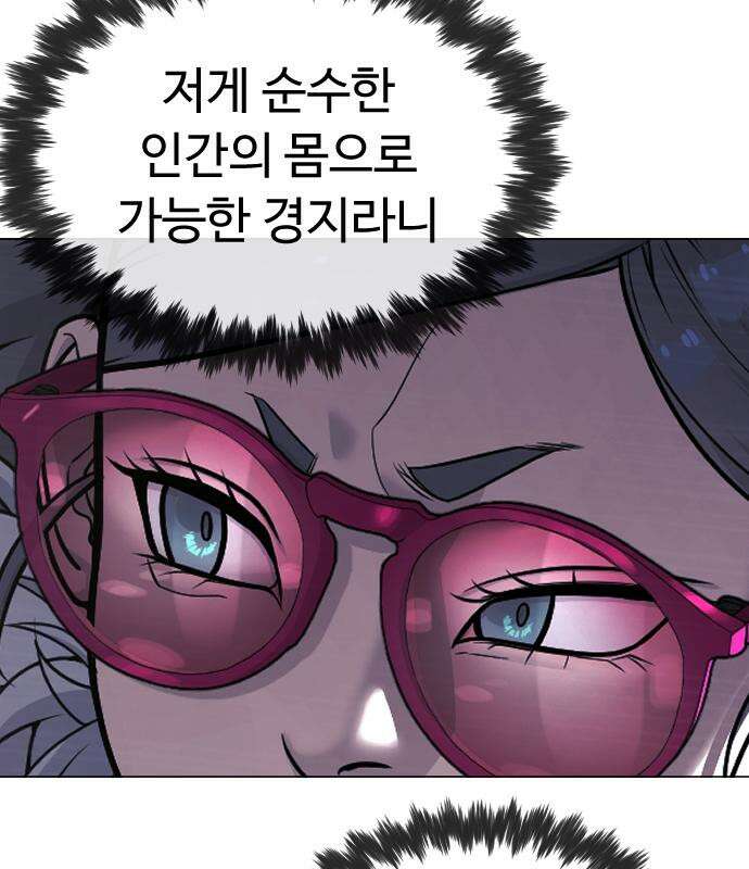 킬러 배드로 130화 8