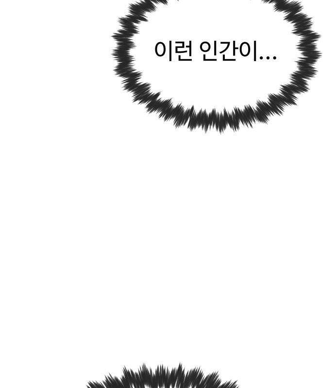 킬러 배드로 130화 9