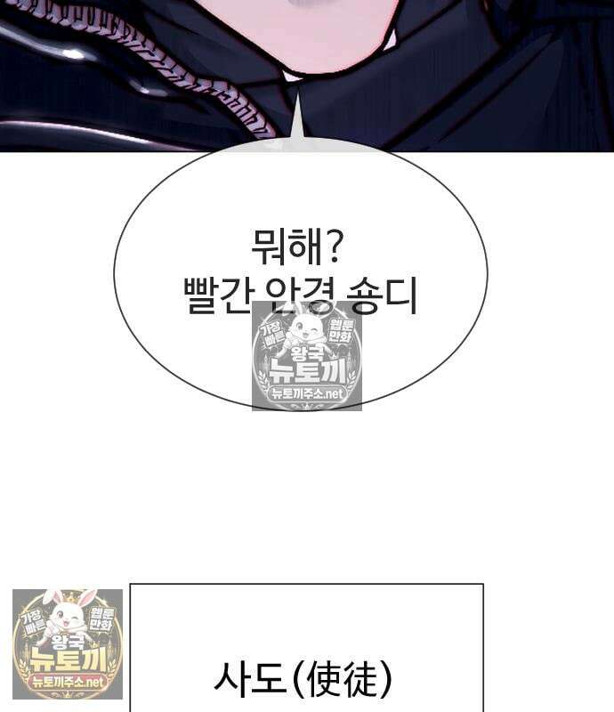 킬러 배드로 130화 11