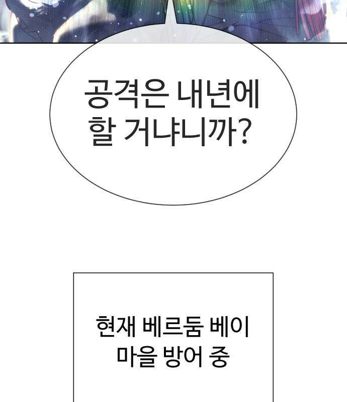 킬러 배드로 130화 14
