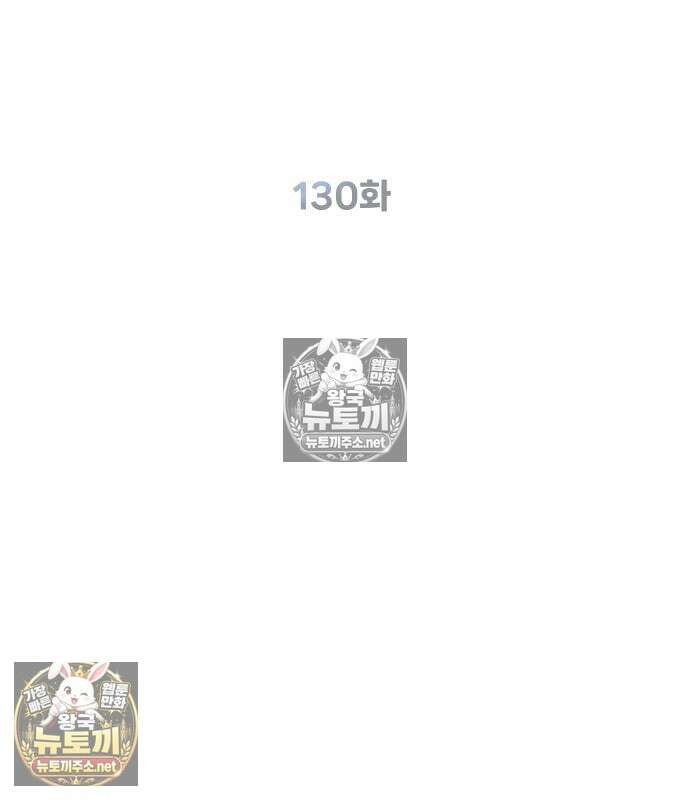 킬러 배드로 130화 23