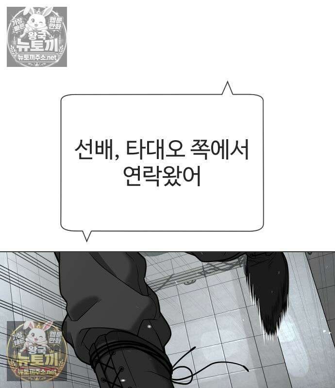 킬러 배드로 130화 24