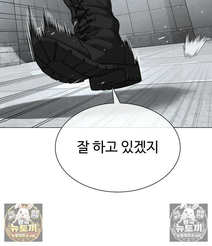 킬러 배드로 130화 25
