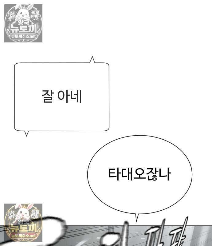 킬러 배드로 130화 26