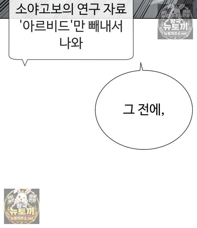 킬러 배드로 130화 28
