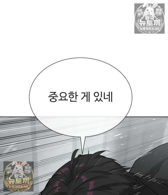 킬러 배드로 130화 29