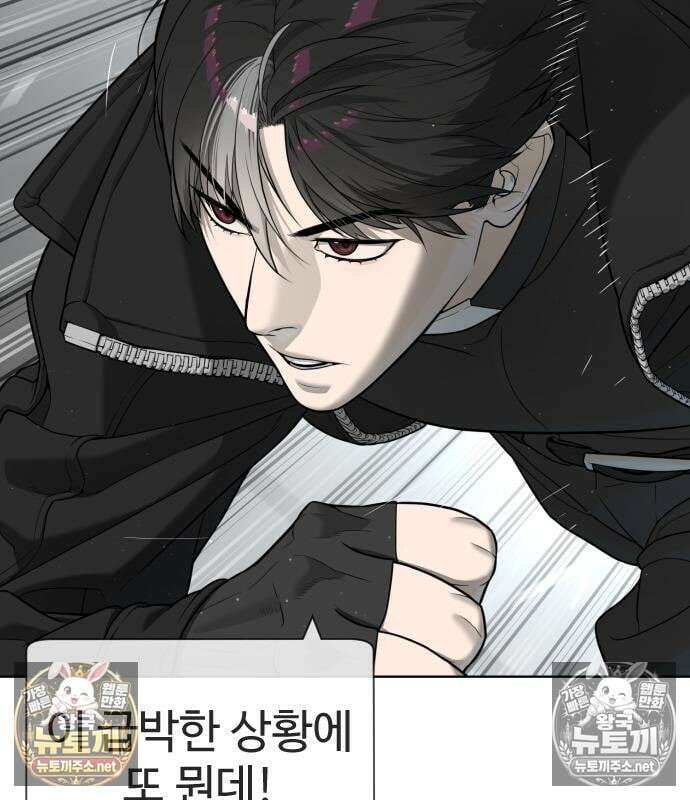 킬러 배드로 130화 30