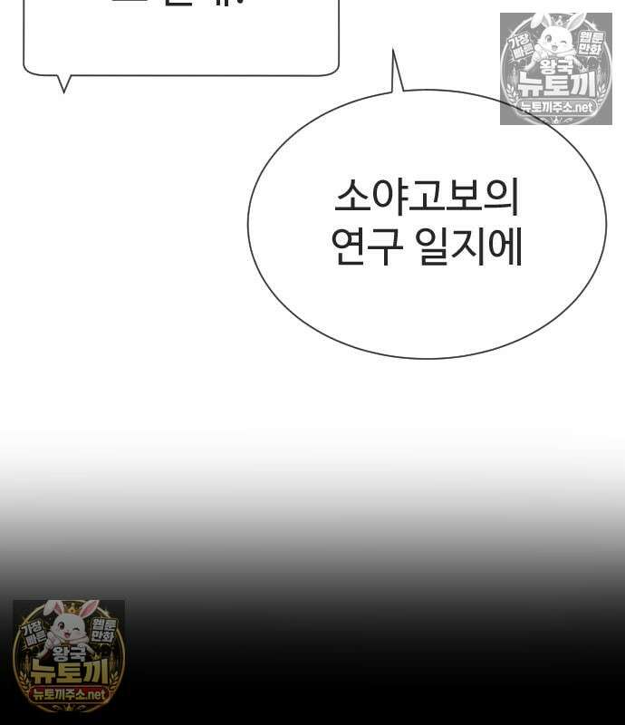 킬러 배드로 130화 31