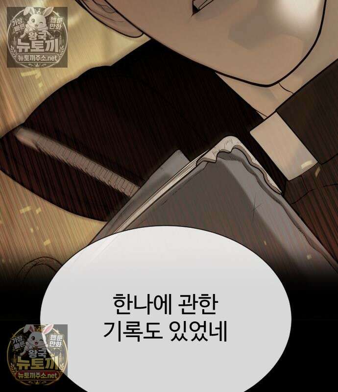 킬러 배드로 130화 33