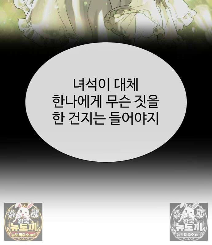 킬러 배드로 130화 35