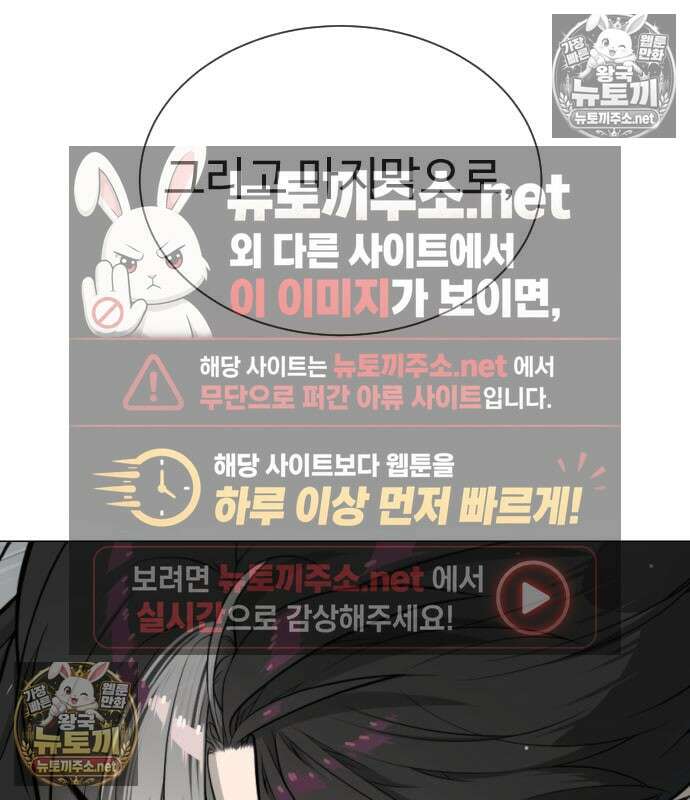 킬러 배드로 130화 36
