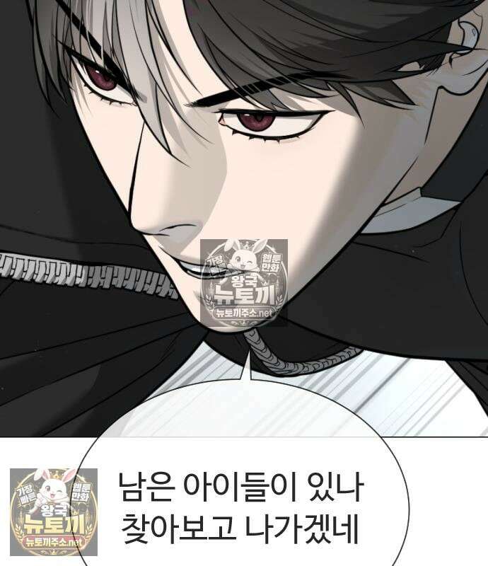 킬러 배드로 130화 37