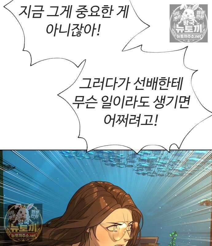 킬러 배드로 130화 39