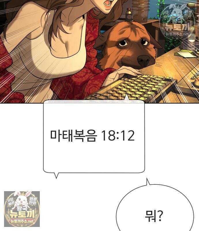 킬러 배드로 130화 40