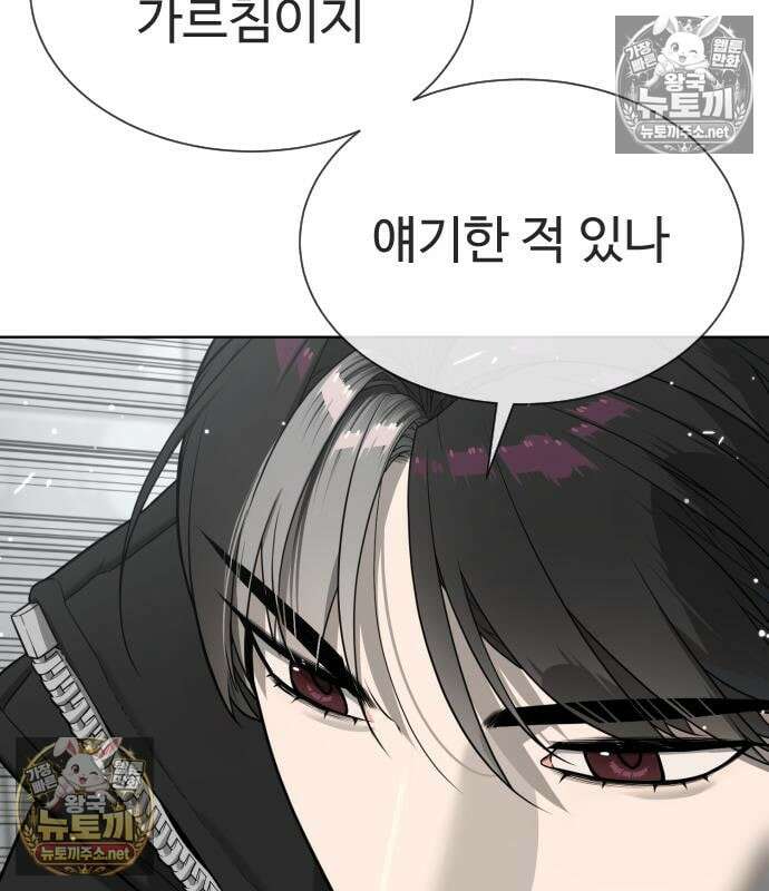 킬러 배드로 130화 42