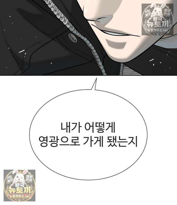 킬러 배드로 130화 43