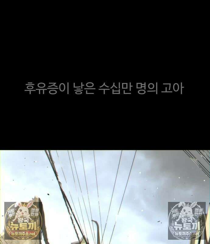 킬러 배드로 130화 48