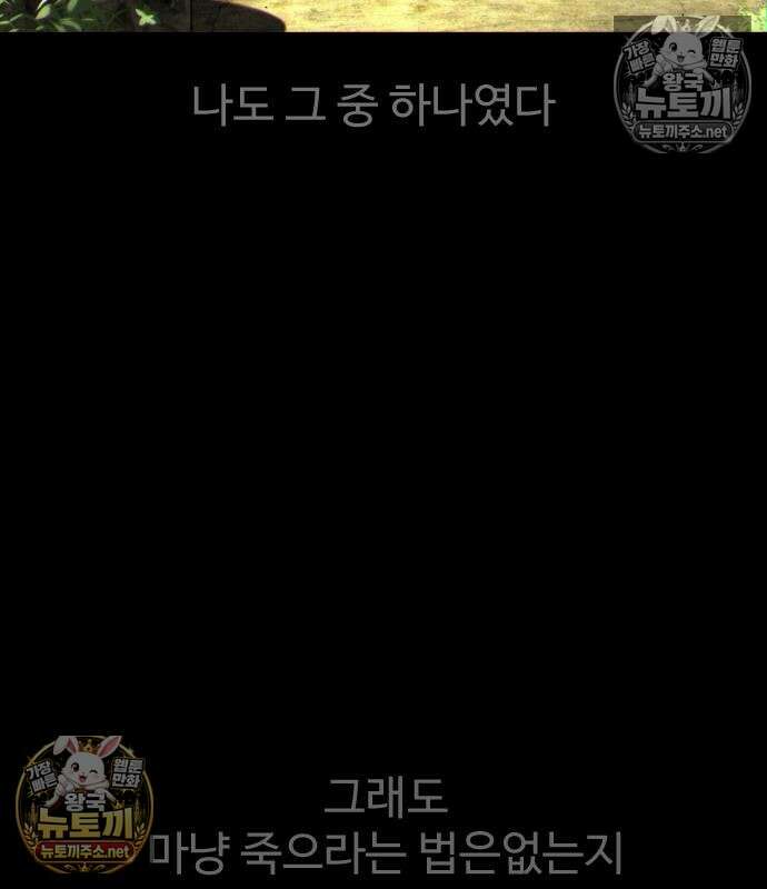 킬러 배드로 130화 50