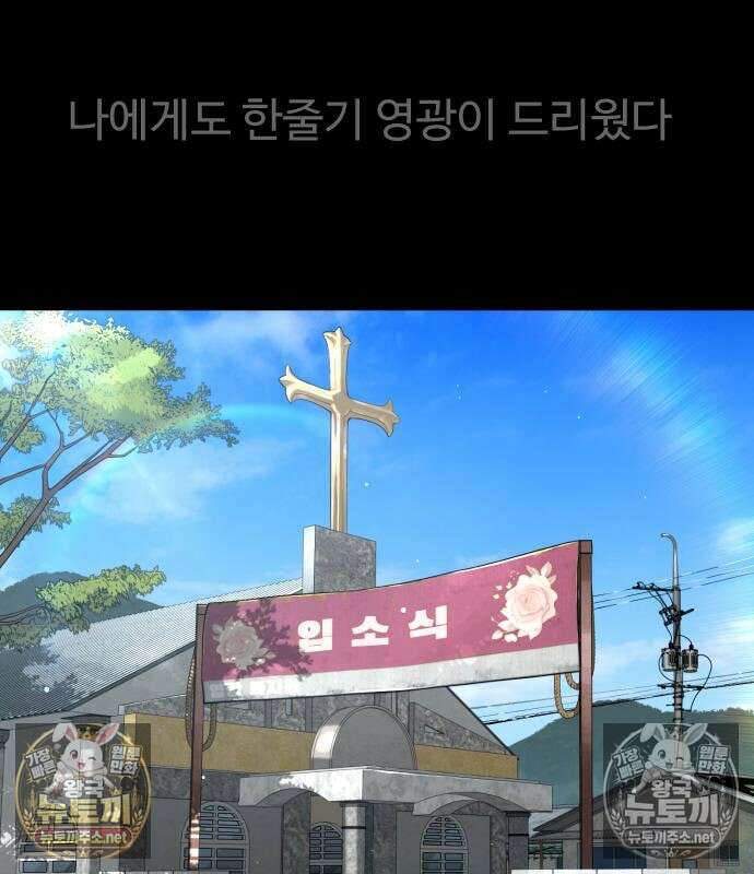 킬러 배드로 130화 52