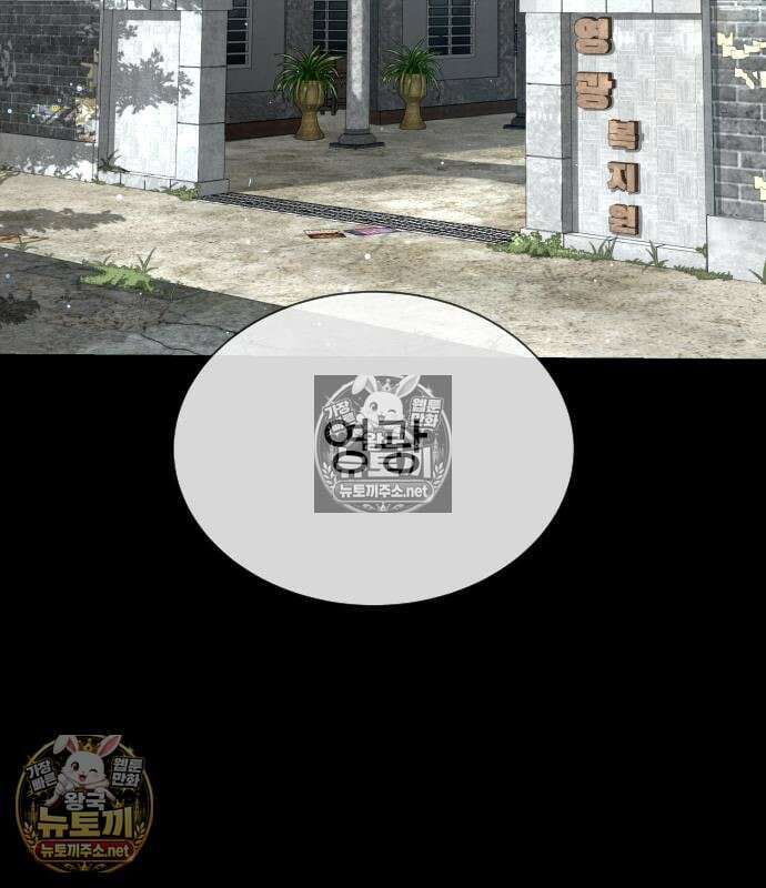 킬러 배드로 130화 53