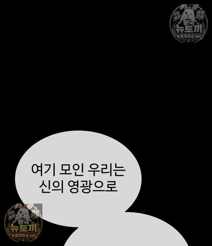 킬러 배드로 130화 54