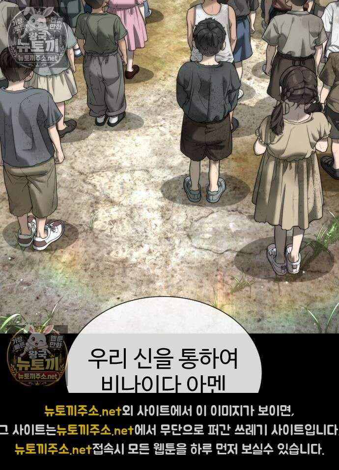 킬러 배드로 130화 56