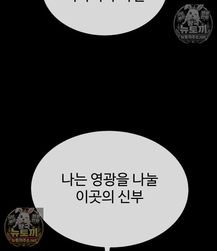 킬러 배드로 130화 57
