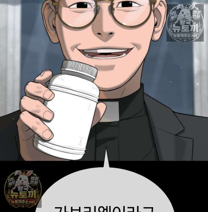 킬러 배드로 130화 59