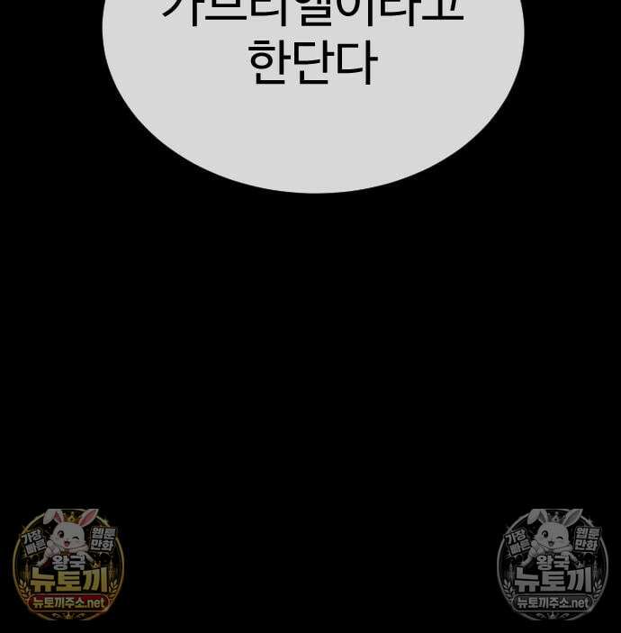 킬러 배드로 130화 60