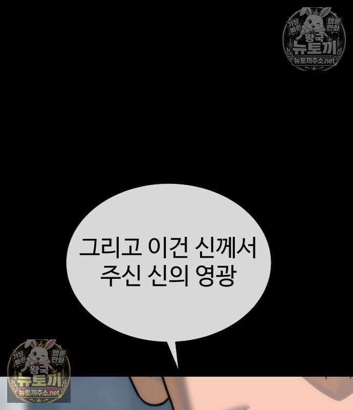 킬러 배드로 130화 62