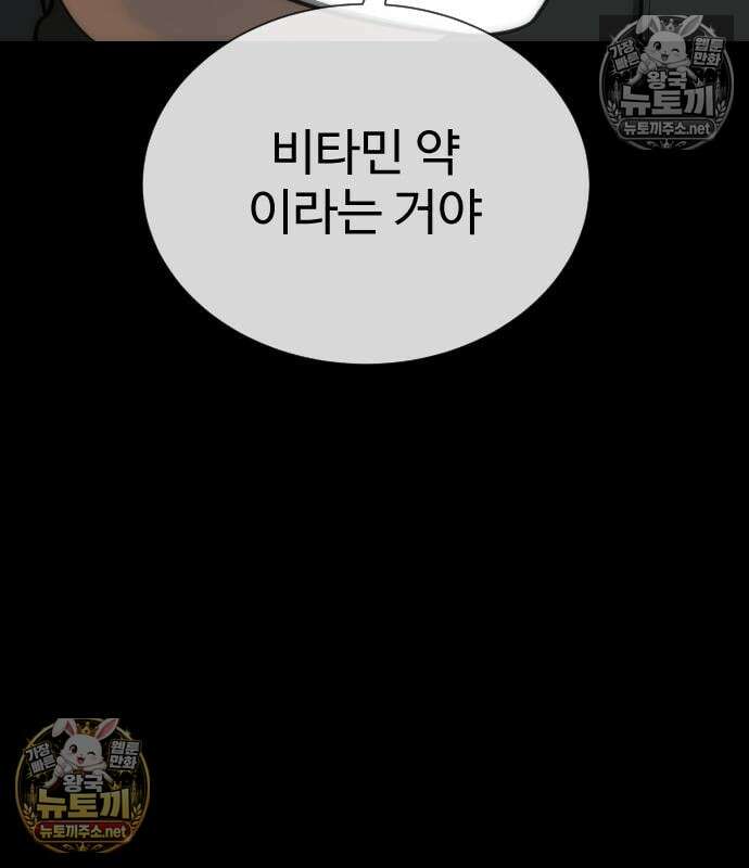 킬러 배드로 130화 64