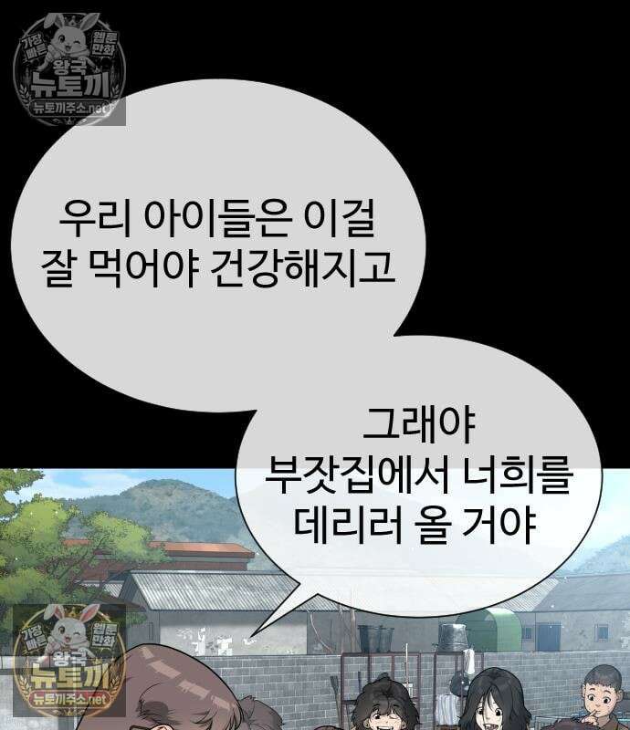 킬러 배드로 130화 65