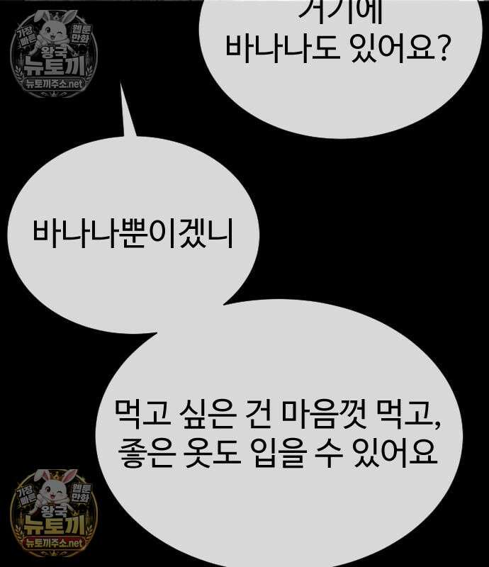 킬러 배드로 130화 67
