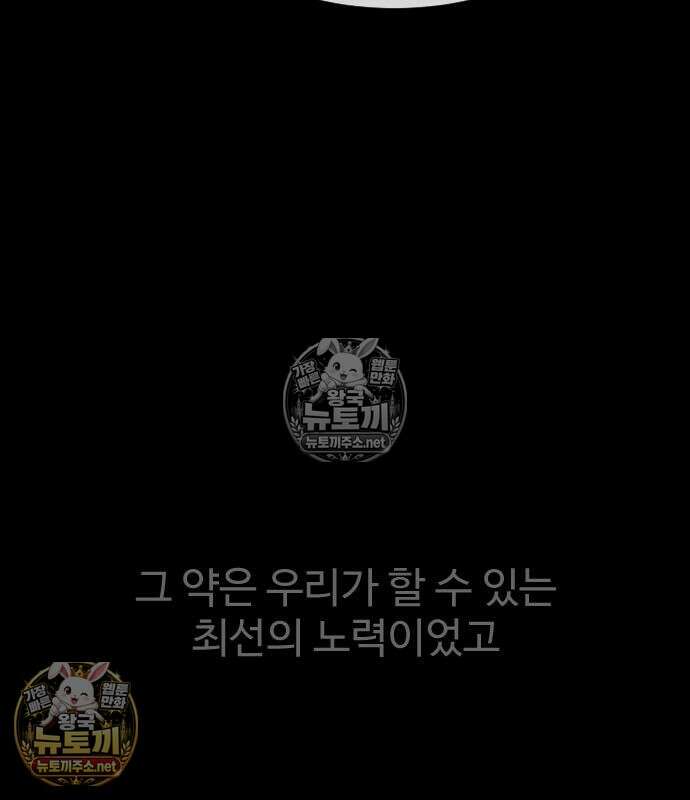킬러 배드로 130화 68